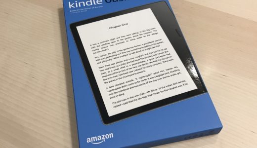 Kindle Oasis vs Paper white 比較（画面、動作、反応等）