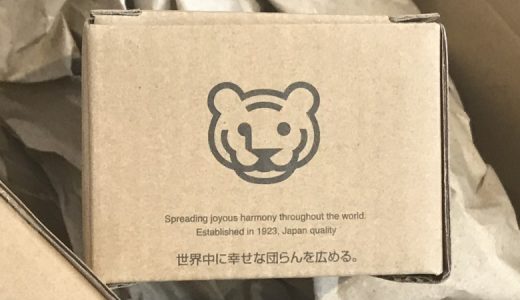 水筒選び